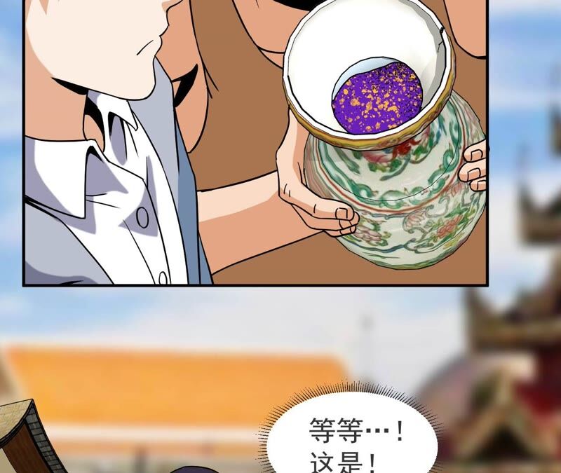 都市仙帝：龙王殿韩漫全集-第67话 本命飞剑无删减无遮挡章节图片 