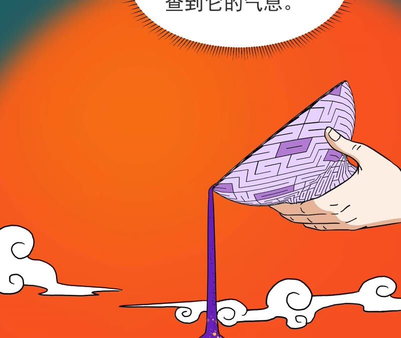 都市仙帝：龙王殿韩漫全集-第67话 本命飞剑无删减无遮挡章节图片 