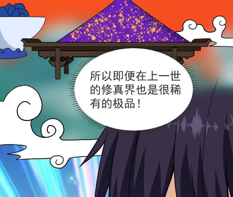 都市仙帝：龙王殿韩漫全集-第67话 本命飞剑无删减无遮挡章节图片 