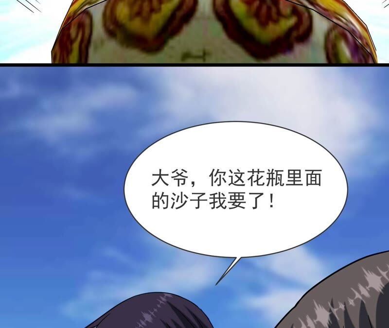 都市仙帝：龙王殿韩漫全集-第67话 本命飞剑无删减无遮挡章节图片 