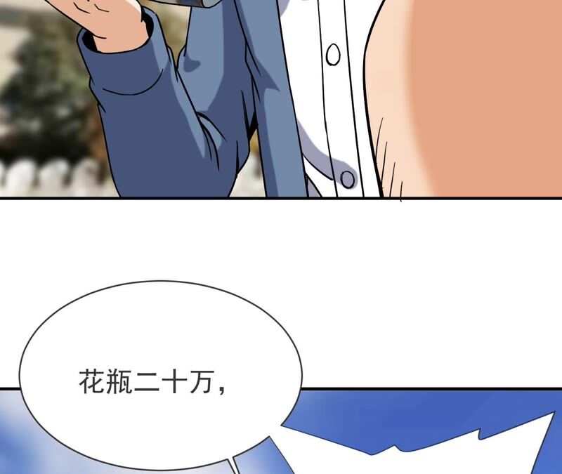 都市仙帝：龙王殿韩漫全集-第67话 本命飞剑无删减无遮挡章节图片 