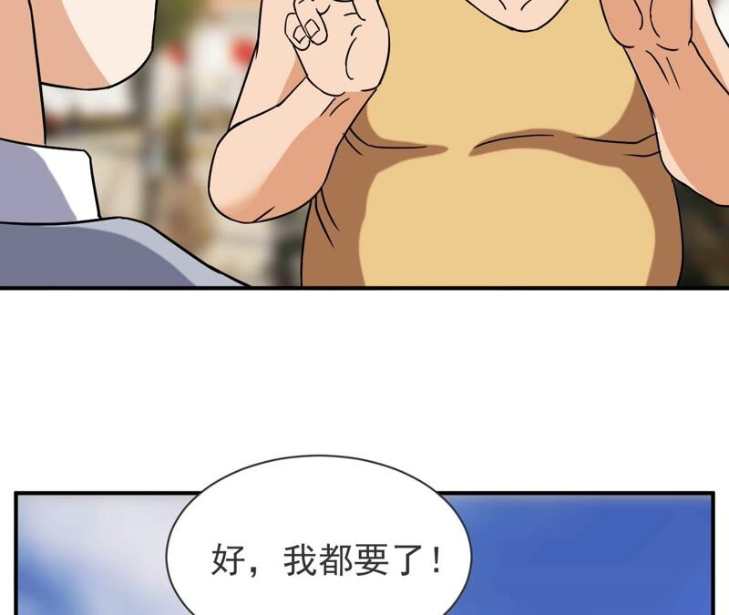 都市仙帝：龙王殿韩漫全集-第67话 本命飞剑无删减无遮挡章节图片 