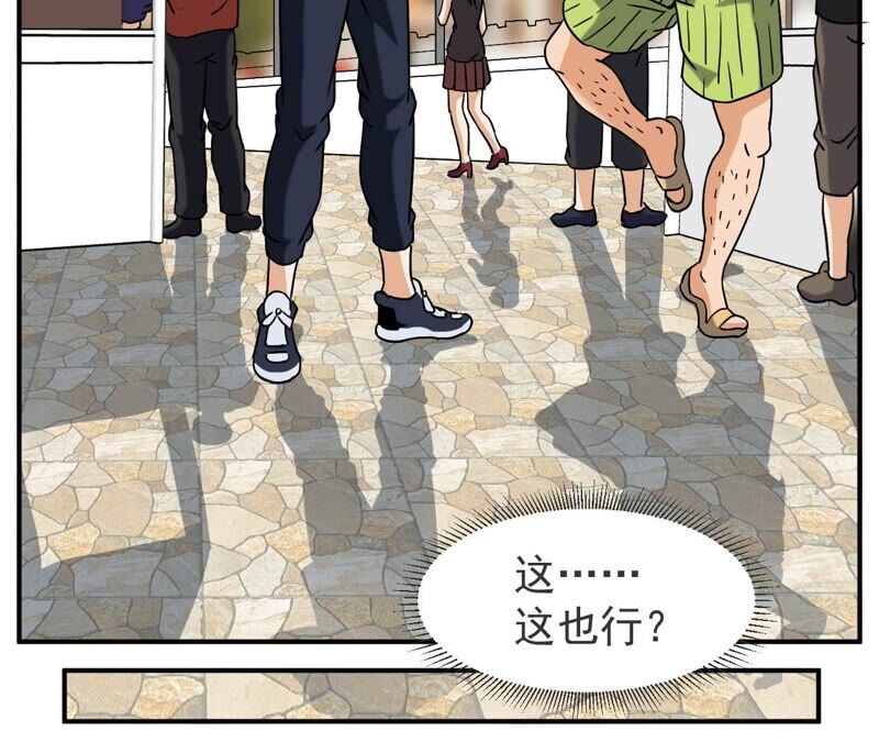 都市仙帝：龙王殿韩漫全集-第67话 本命飞剑无删减无遮挡章节图片 