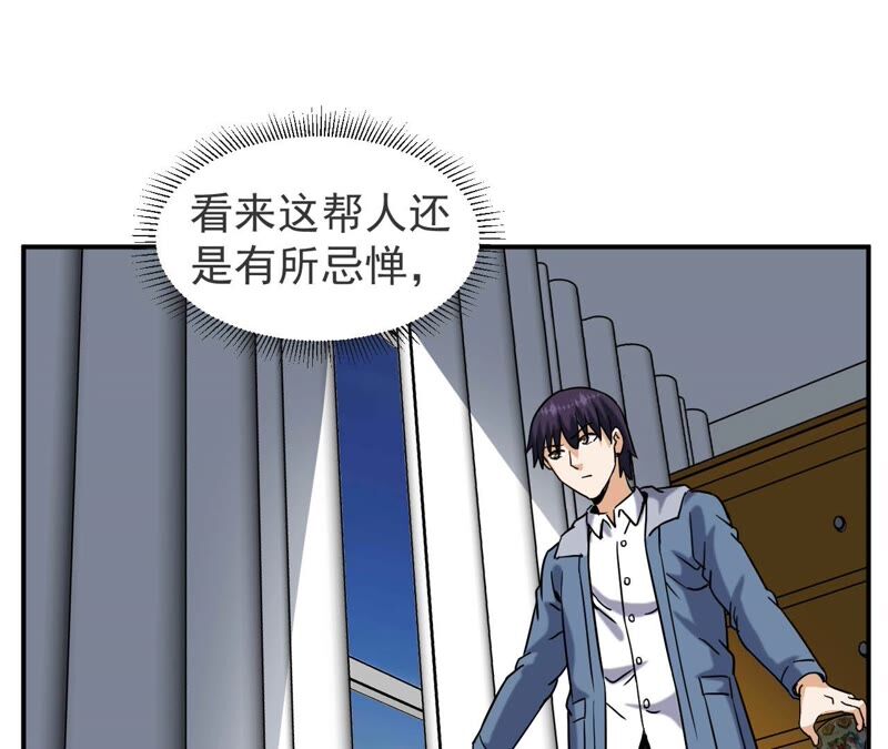 都市仙帝：龙王殿韩漫全集-第67话 本命飞剑无删减无遮挡章节图片 