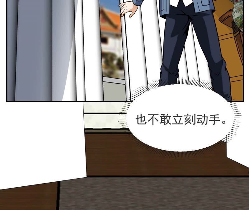 都市仙帝：龙王殿韩漫全集-第67话 本命飞剑无删减无遮挡章节图片 