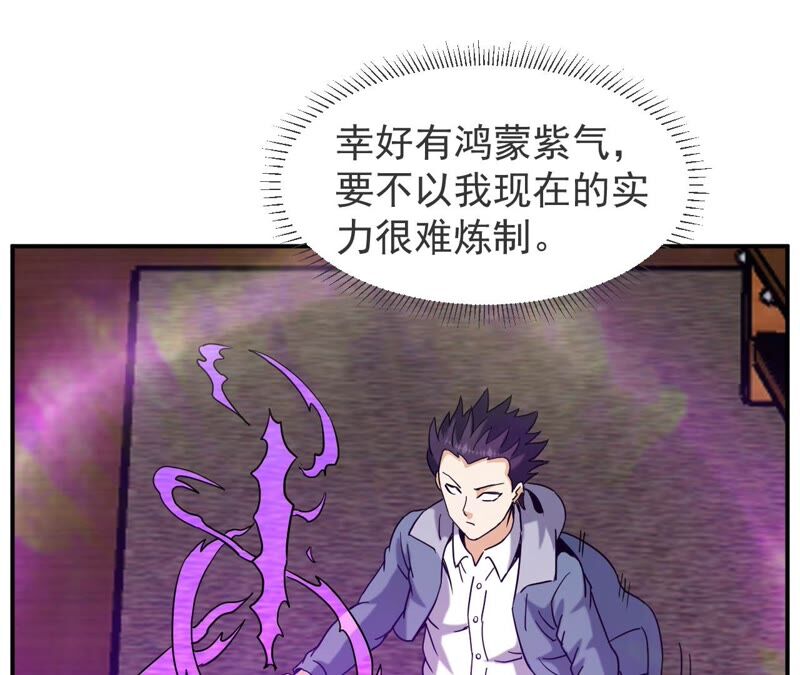 都市仙帝：龙王殿韩漫全集-第67话 本命飞剑无删减无遮挡章节图片 