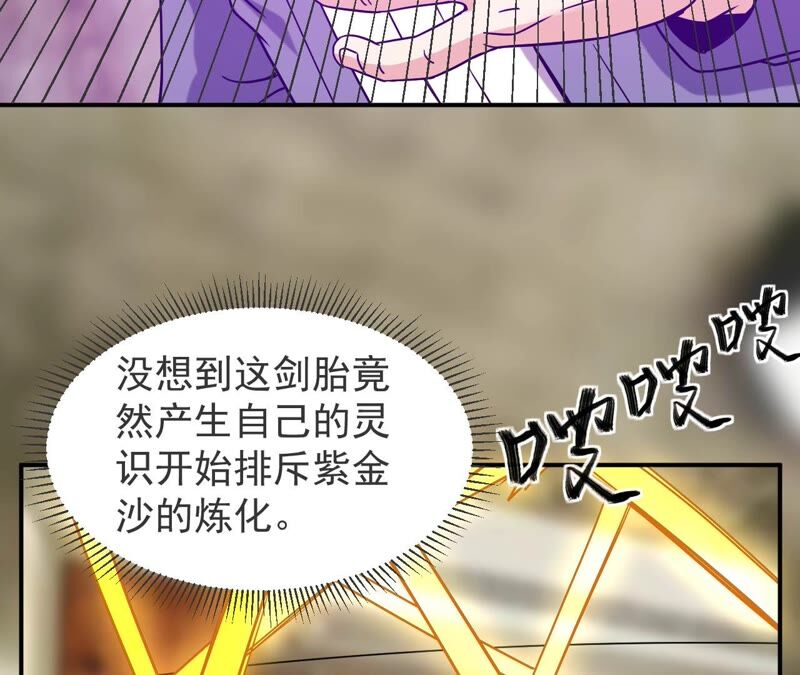 都市仙帝：龙王殿韩漫全集-第67话 本命飞剑无删减无遮挡章节图片 