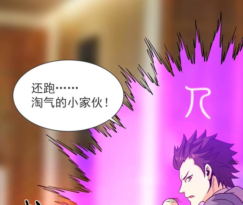 都市仙帝：龙王殿韩漫全集-第67话 本命飞剑无删减无遮挡章节图片 