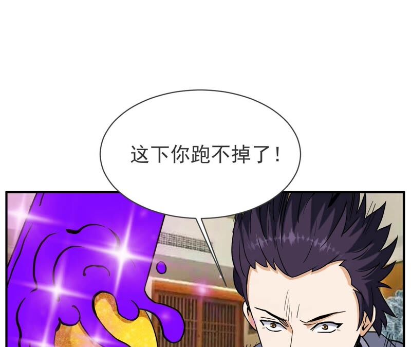 都市仙帝：龙王殿韩漫全集-第67话 本命飞剑无删减无遮挡章节图片 