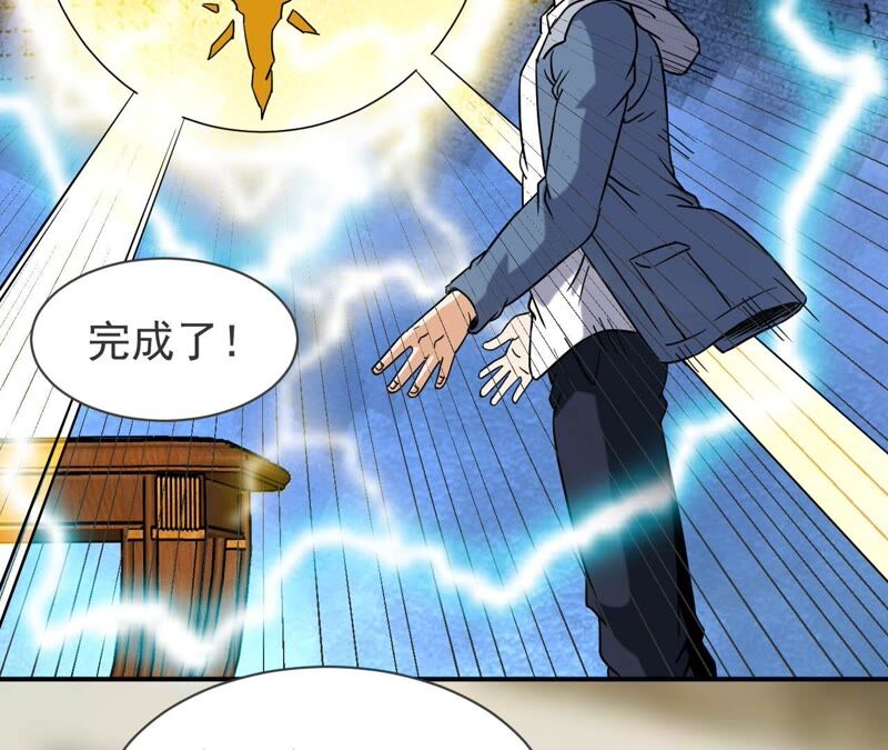 都市仙帝：龙王殿韩漫全集-第67话 本命飞剑无删减无遮挡章节图片 