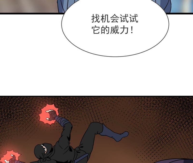 都市仙帝：龙王殿韩漫全集-第67话 本命飞剑无删减无遮挡章节图片 