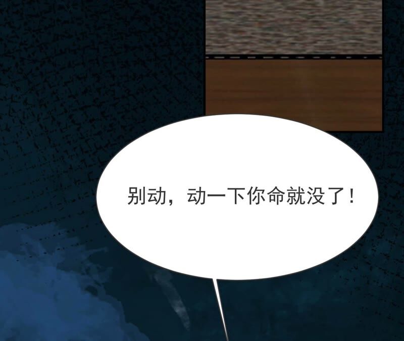 都市仙帝：龙王殿韩漫全集-第67话 本命飞剑无删减无遮挡章节图片 