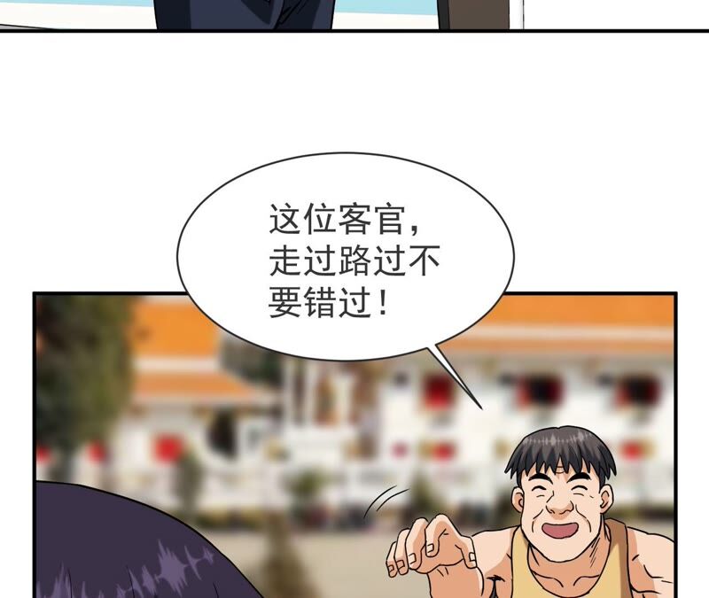 都市仙帝：龙王殿韩漫全集-第67话 本命飞剑无删减无遮挡章节图片 