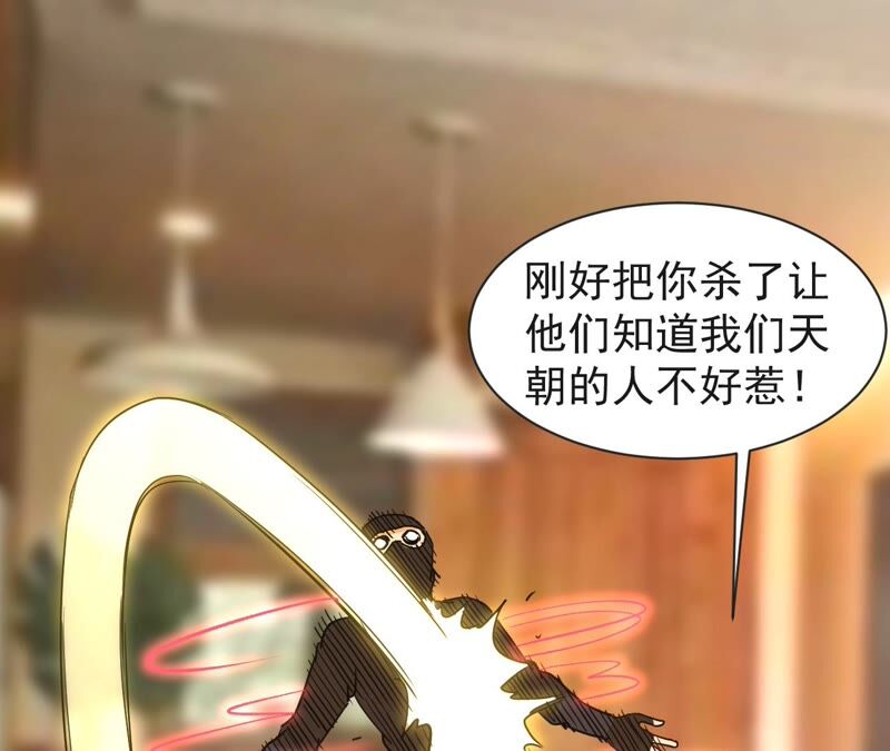 都市仙帝：龙王殿韩漫全集-第68话 还有谁？无删减无遮挡章节图片 