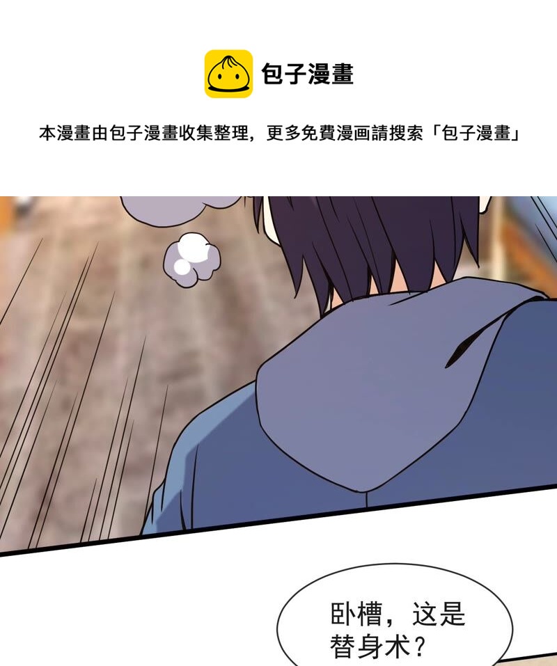 都市仙帝：龙王殿韩漫全集-第68话 还有谁？无删减无遮挡章节图片 