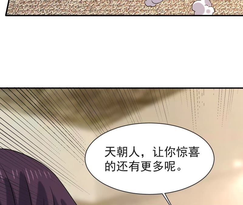 都市仙帝：龙王殿韩漫全集-第68话 还有谁？无删减无遮挡章节图片 