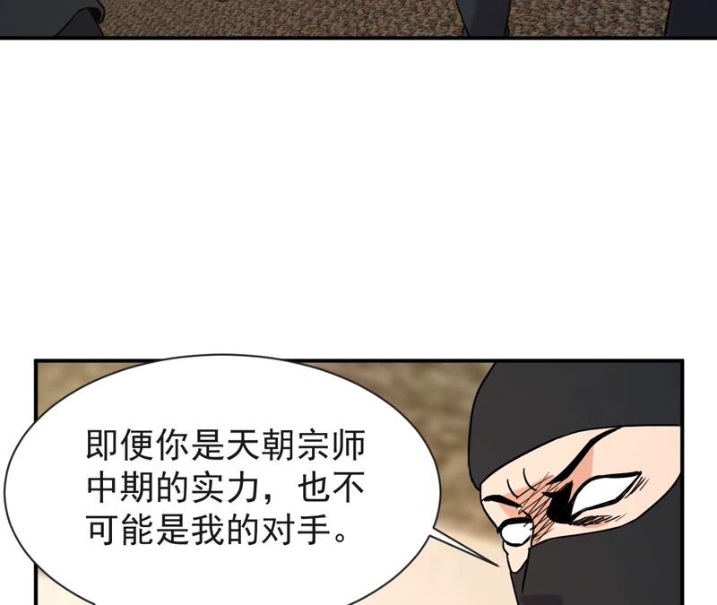 都市仙帝：龙王殿韩漫全集-第68话 还有谁？无删减无遮挡章节图片 