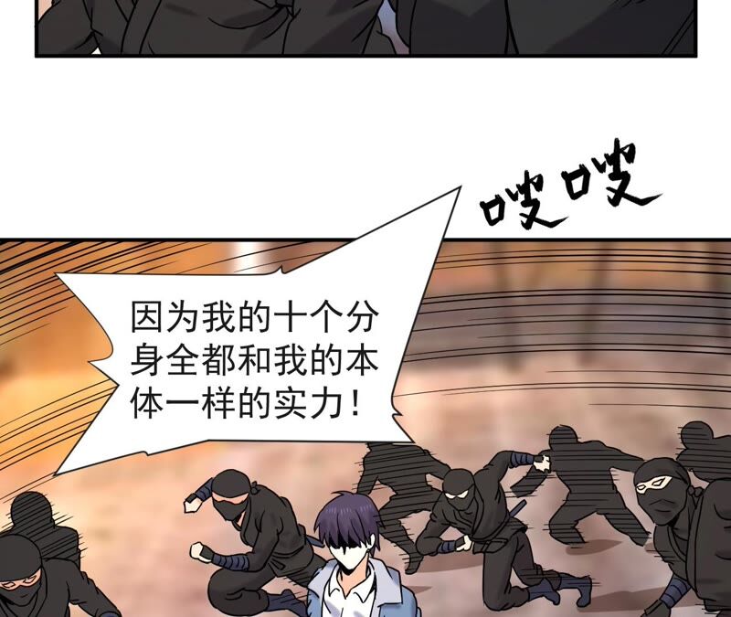 都市仙帝：龙王殿韩漫全集-第68话 还有谁？无删减无遮挡章节图片 