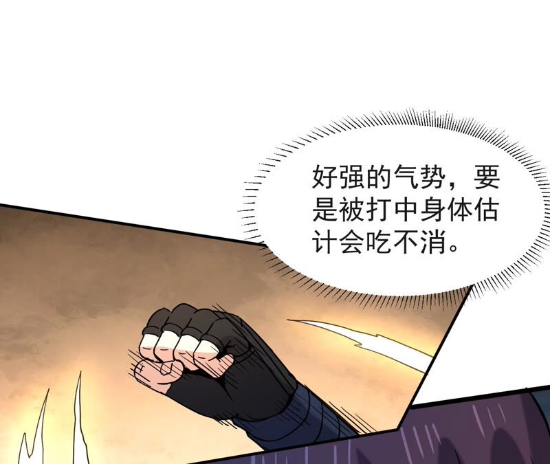 都市仙帝：龙王殿韩漫全集-第68话 还有谁？无删减无遮挡章节图片 