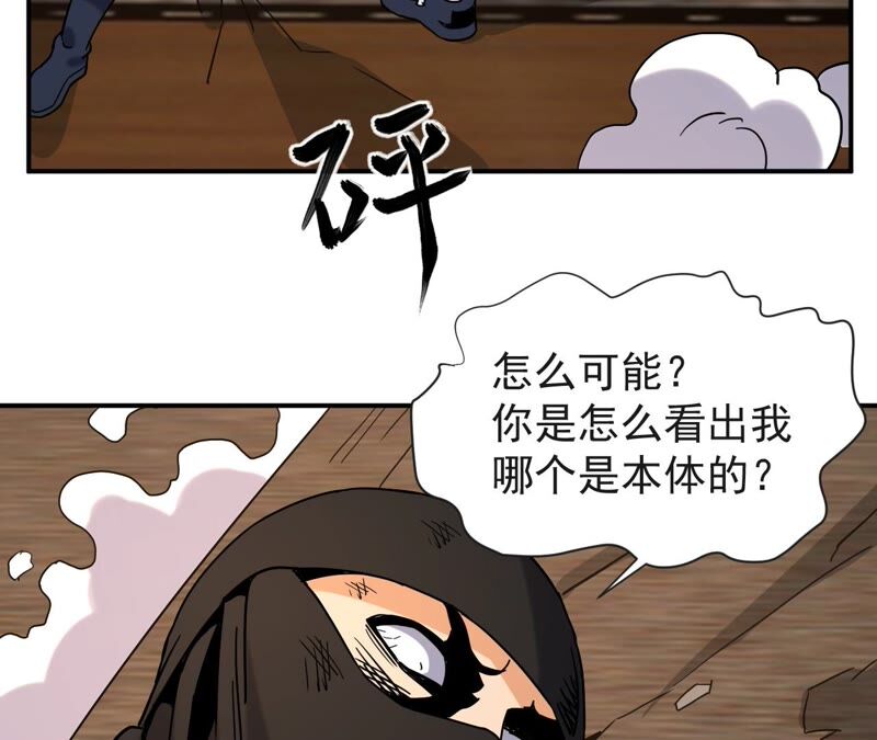 都市仙帝：龙王殿韩漫全集-第68话 还有谁？无删减无遮挡章节图片 