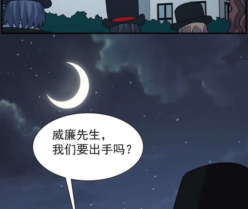 都市仙帝：龙王殿韩漫全集-第68话 还有谁？无删减无遮挡章节图片 