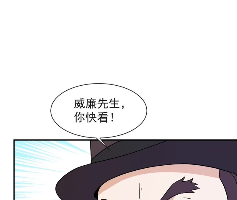 都市仙帝：龙王殿韩漫全集-第68话 还有谁？无删减无遮挡章节图片 