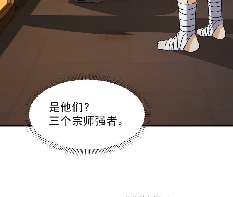 都市仙帝：龙王殿韩漫全集-第68话 还有谁？无删减无遮挡章节图片 