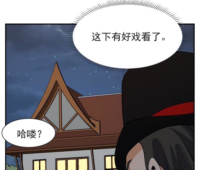 都市仙帝：龙王殿韩漫全集-第68话 还有谁？无删减无遮挡章节图片 