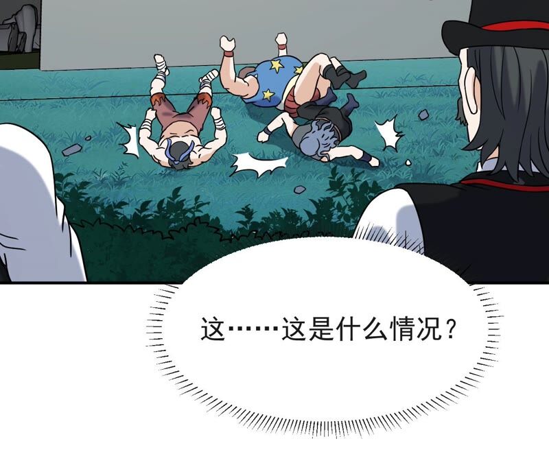 都市仙帝：龙王殿韩漫全集-第68话 还有谁？无删减无遮挡章节图片 