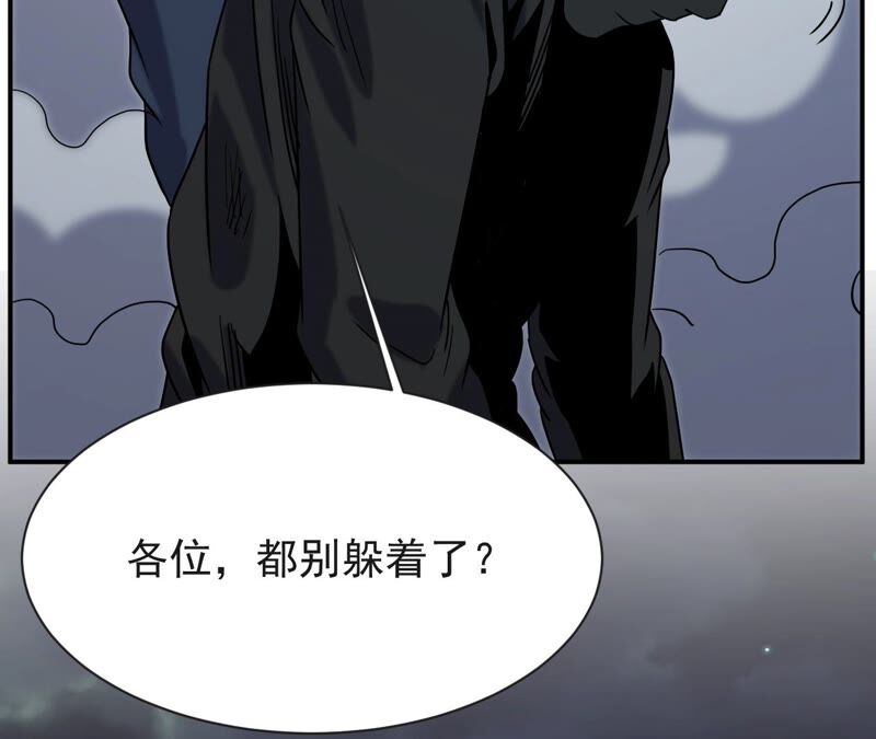 都市仙帝：龙王殿韩漫全集-第68话 还有谁？无删减无遮挡章节图片 