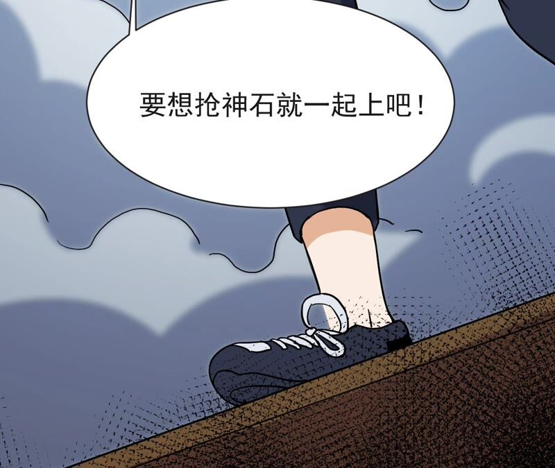 都市仙帝：龙王殿韩漫全集-第68话 还有谁？无删减无遮挡章节图片 