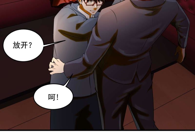 都市仙帝：龙王殿韩漫全集-第7话 大打出手无删减无遮挡章节图片 
