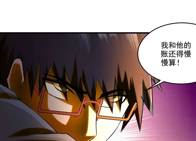 都市仙帝：龙王殿韩漫全集-第7话 大打出手无删减无遮挡章节图片 