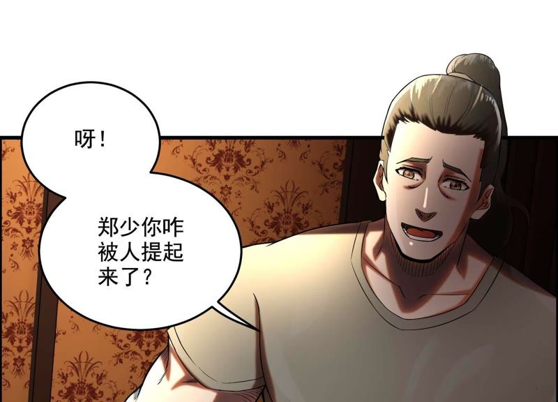 都市仙帝：龙王殿韩漫全集-第7话 大打出手无删减无遮挡章节图片 
