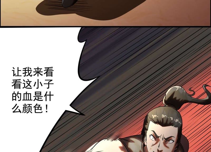 都市仙帝：龙王殿韩漫全集-第7话 大打出手无删减无遮挡章节图片 