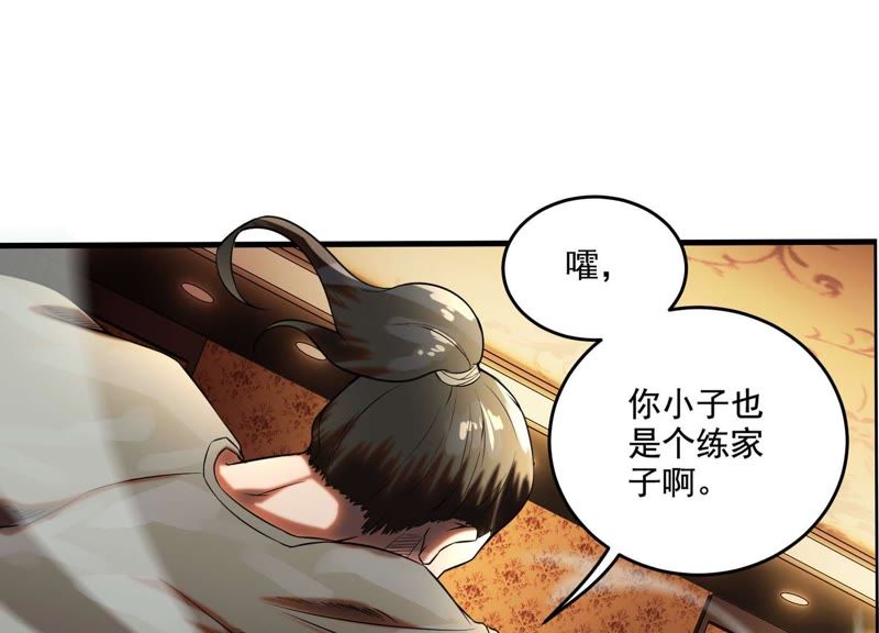 都市仙帝：龙王殿韩漫全集-第7话 大打出手无删减无遮挡章节图片 