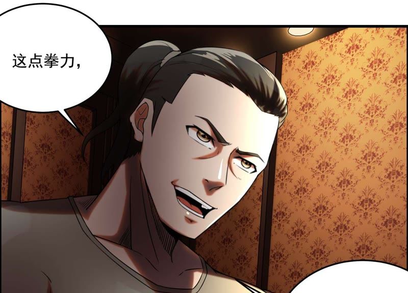 都市仙帝：龙王殿韩漫全集-第7话 大打出手无删减无遮挡章节图片 