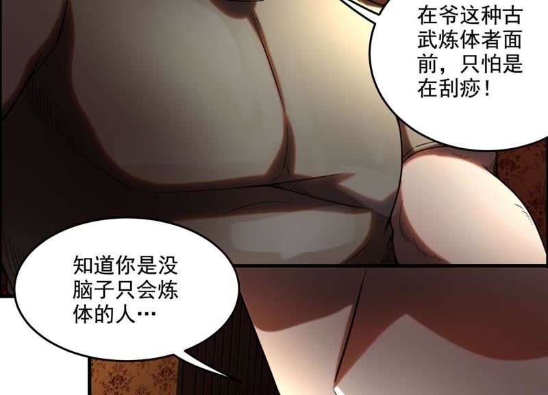 都市仙帝：龙王殿韩漫全集-第7话 大打出手无删减无遮挡章节图片 