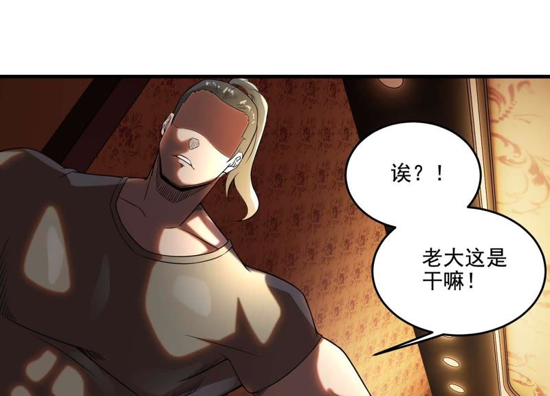 都市仙帝：龙王殿韩漫全集-第7话 大打出手无删减无遮挡章节图片 
