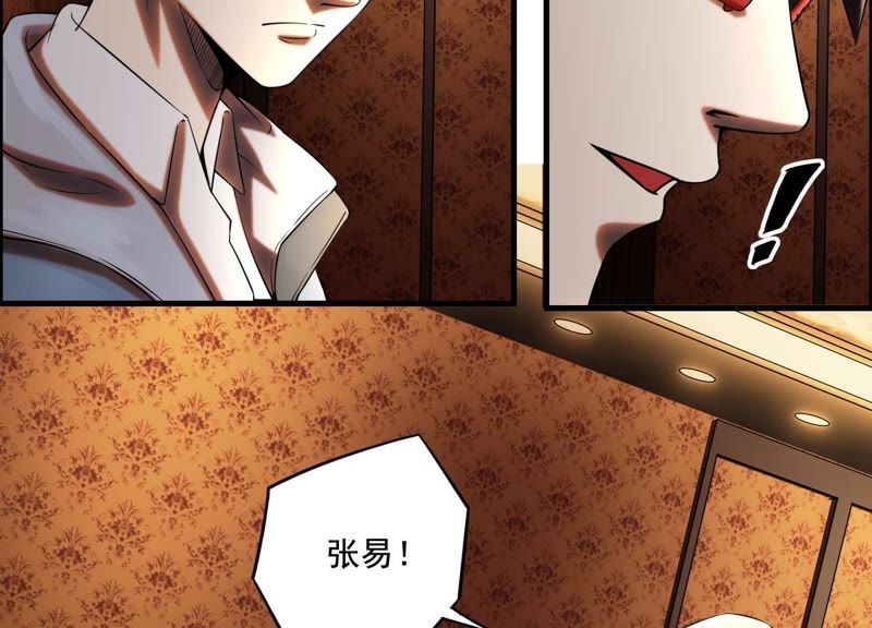 都市仙帝：龙王殿韩漫全集-第7话 大打出手无删减无遮挡章节图片 