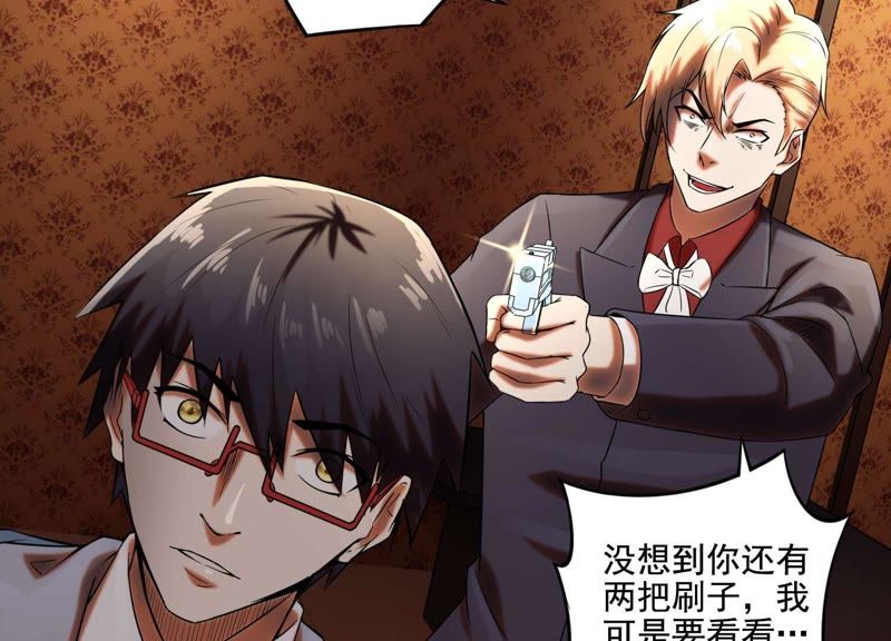 都市仙帝：龙王殿韩漫全集-第7话 大打出手无删减无遮挡章节图片 