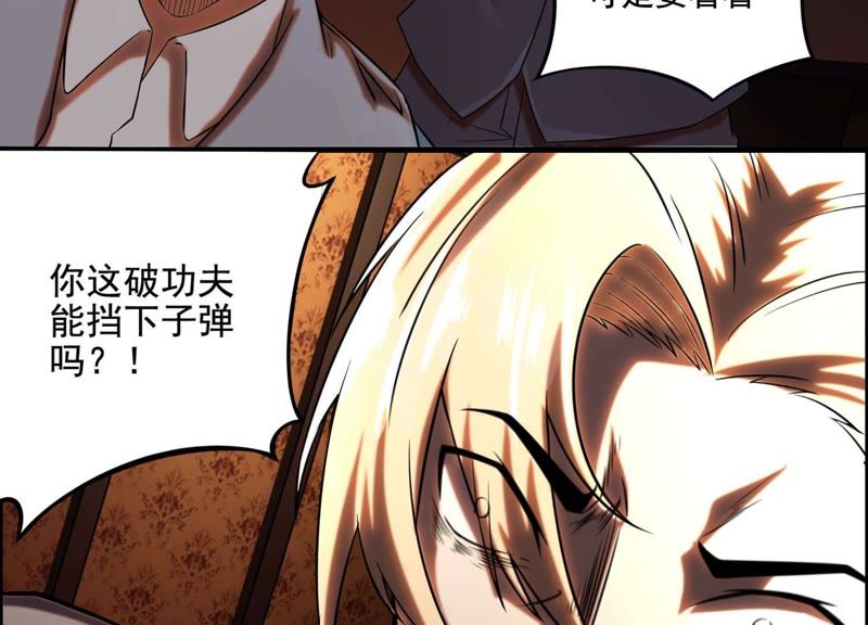都市仙帝：龙王殿韩漫全集-第7话 大打出手无删减无遮挡章节图片 