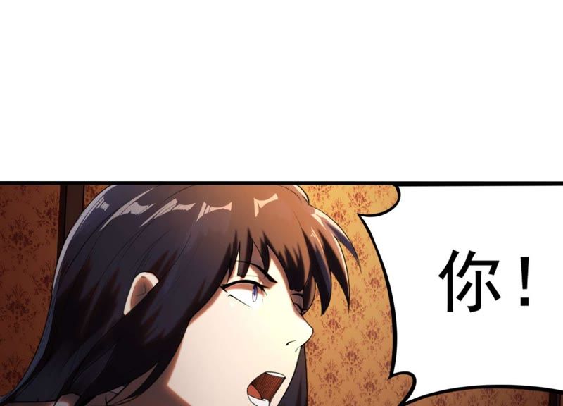 都市仙帝：龙王殿韩漫全集-第7话 大打出手无删减无遮挡章节图片 