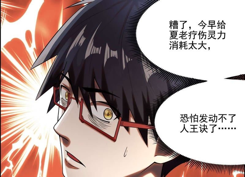 都市仙帝：龙王殿韩漫全集-第7话 大打出手无删减无遮挡章节图片 