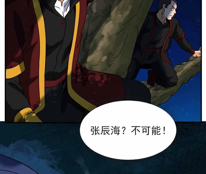 都市仙帝：龙王殿韩漫全集-第69话 炼体师无删减无遮挡章节图片 