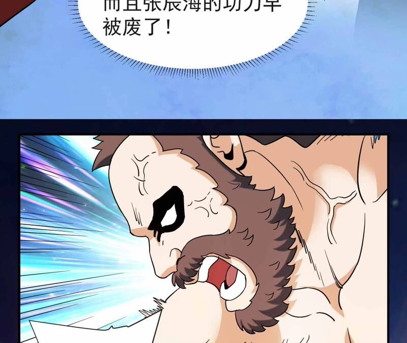 都市仙帝：龙王殿韩漫全集-第69话 炼体师无删减无遮挡章节图片 