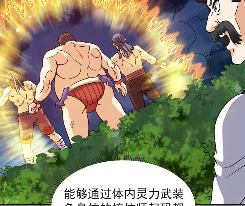 都市仙帝：龙王殿韩漫全集-第69话 炼体师无删减无遮挡章节图片 
