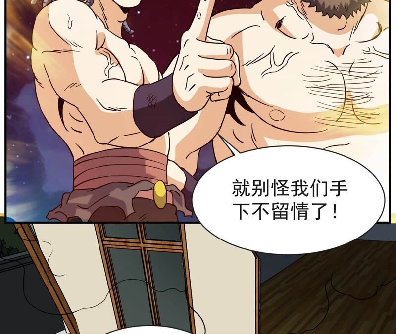都市仙帝：龙王殿韩漫全集-第69话 炼体师无删减无遮挡章节图片 