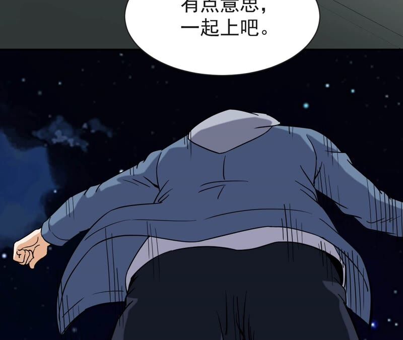都市仙帝：龙王殿韩漫全集-第69话 炼体师无删减无遮挡章节图片 