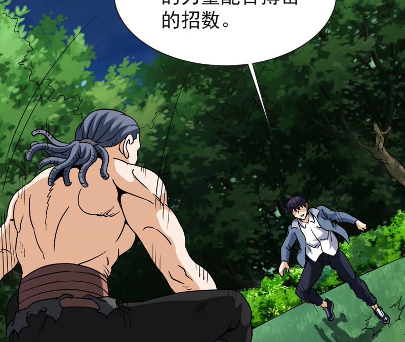都市仙帝：龙王殿韩漫全集-第69话 炼体师无删减无遮挡章节图片 